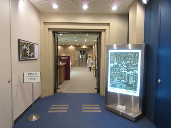 Musée de l'ancien orient